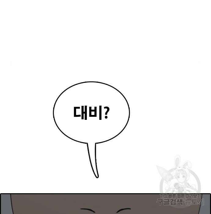 프리드로우 477화 13