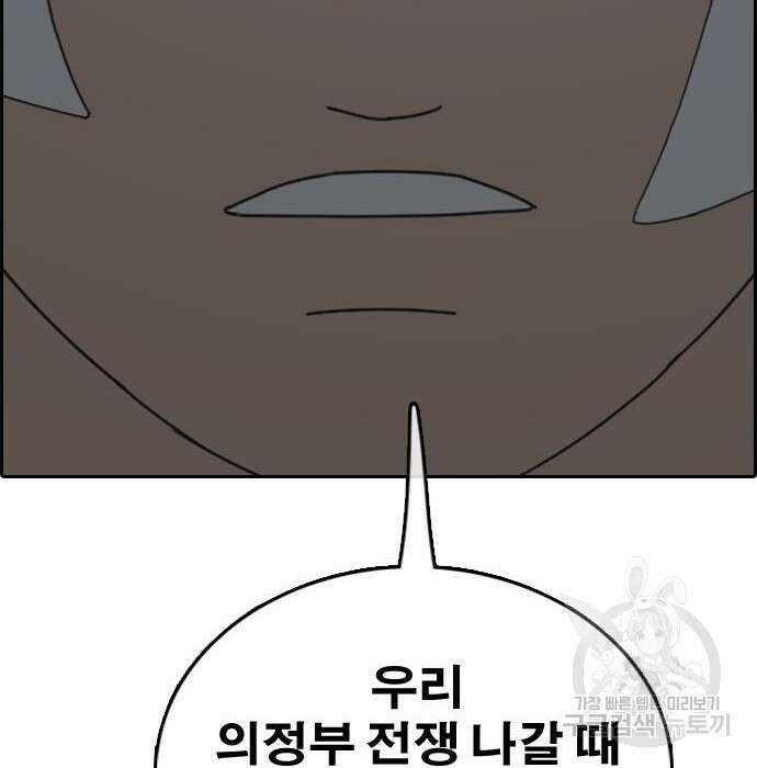 프리드로우 477화 14