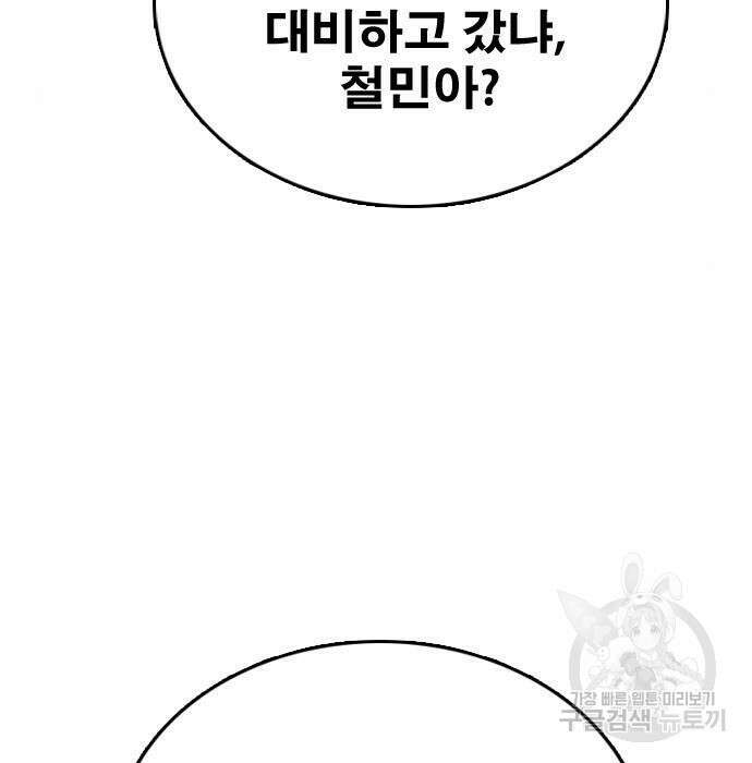 프리드로우 477화 15
