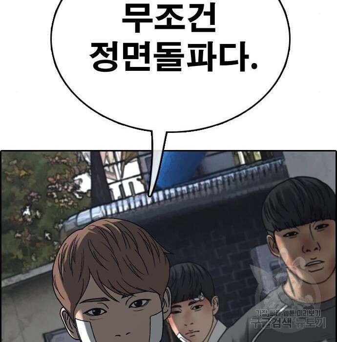 프리드로우 477화 16