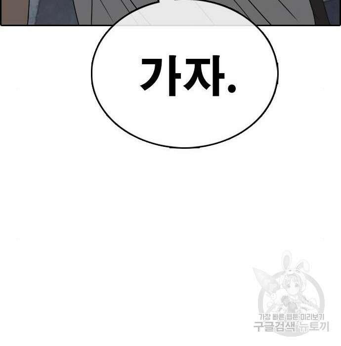 프리드로우 477화 18