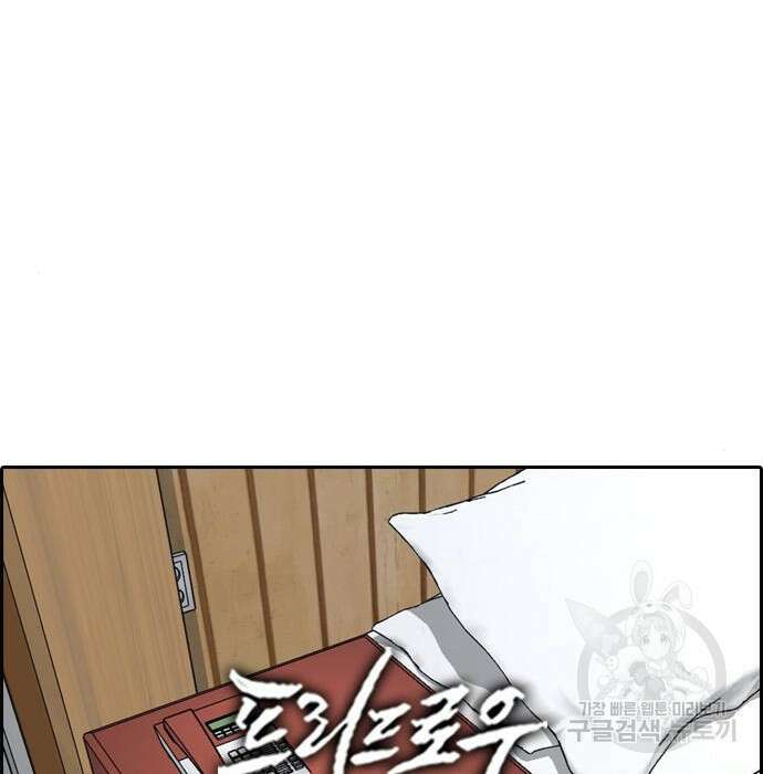 프리드로우 477화 19