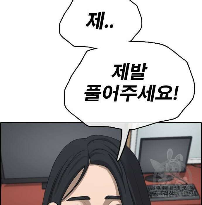 프리드로우 477화 21