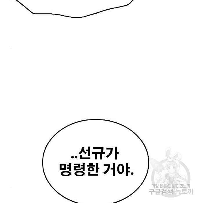 프리드로우 477화 23