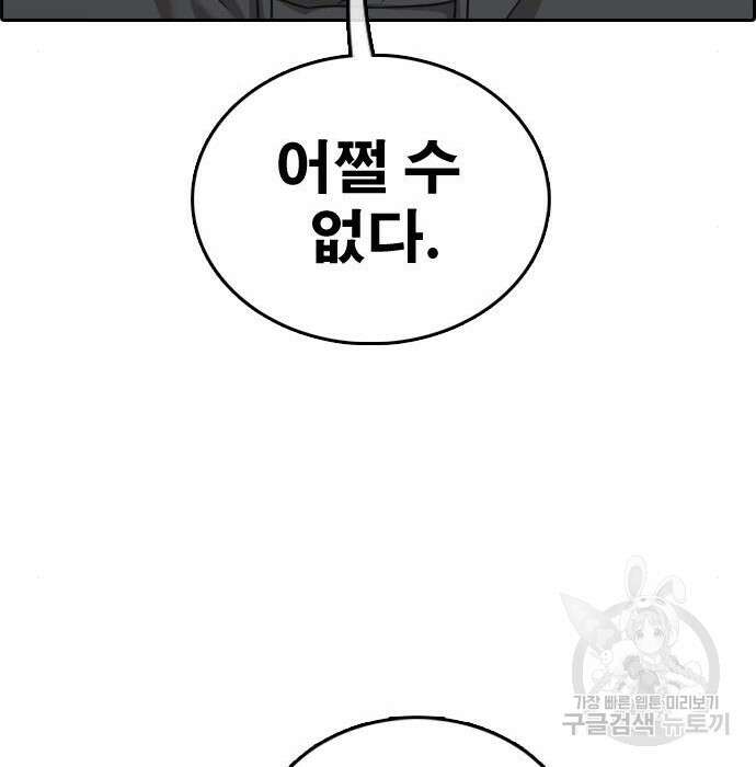 프리드로우 477화 25