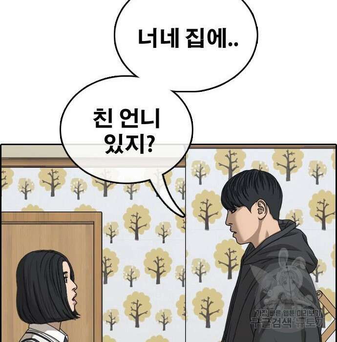 프리드로우 477화 26
