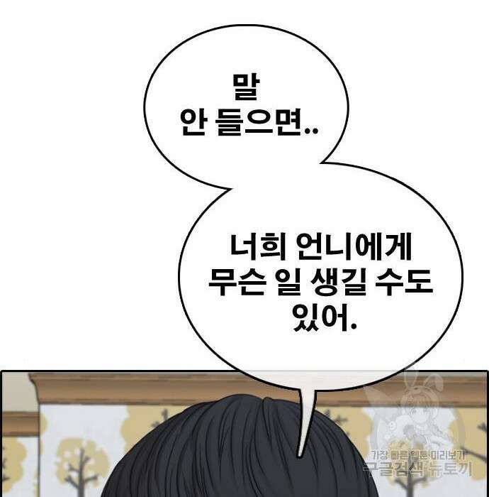 프리드로우 477화 28