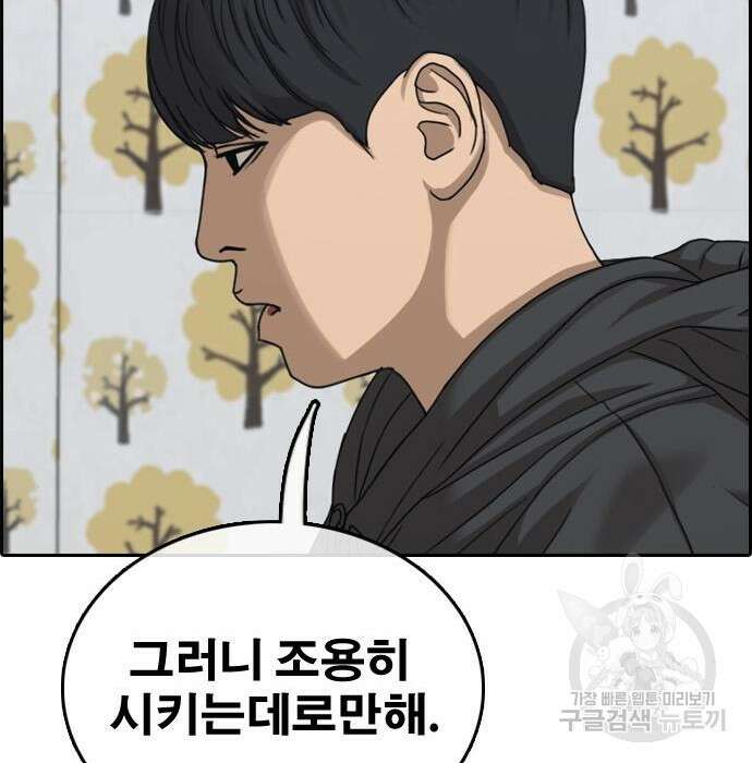 프리드로우 477화 29