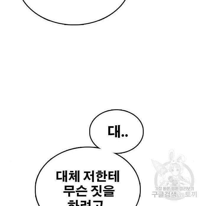 프리드로우 477화 30