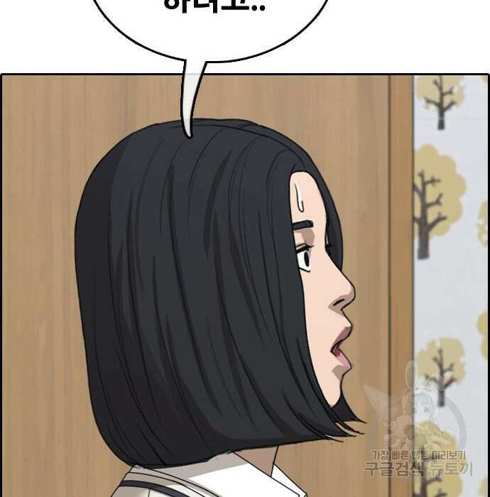 프리드로우 477화 31