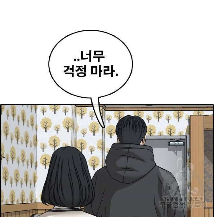 프리드로우 477화 33