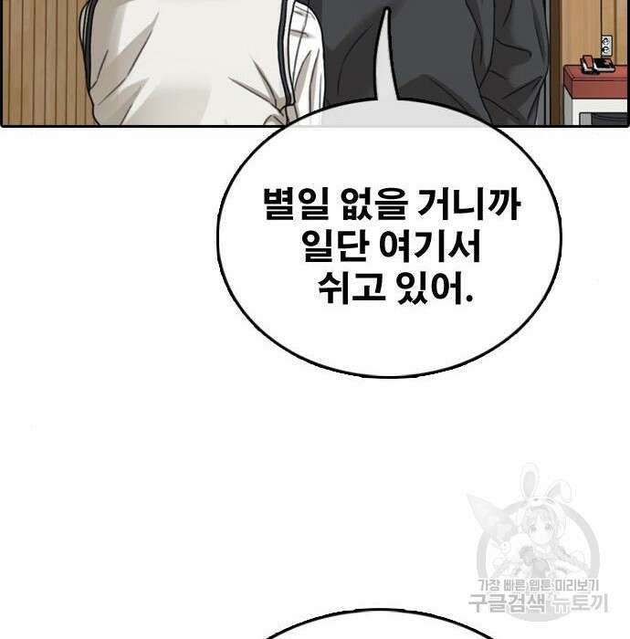 프리드로우 477화 34
