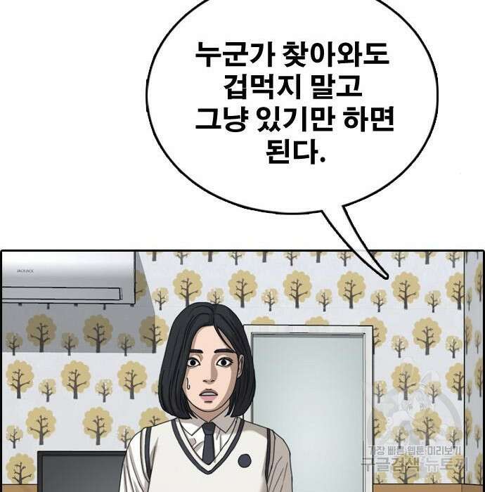 프리드로우 477화 35