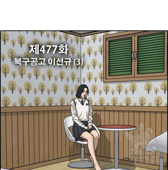 프리드로우 477화 39
