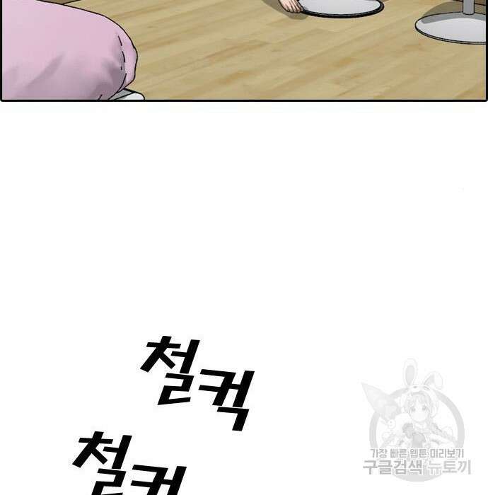 프리드로우 477화 40