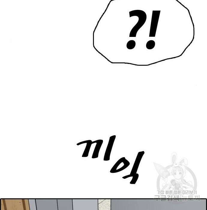프리드로우 477화 42