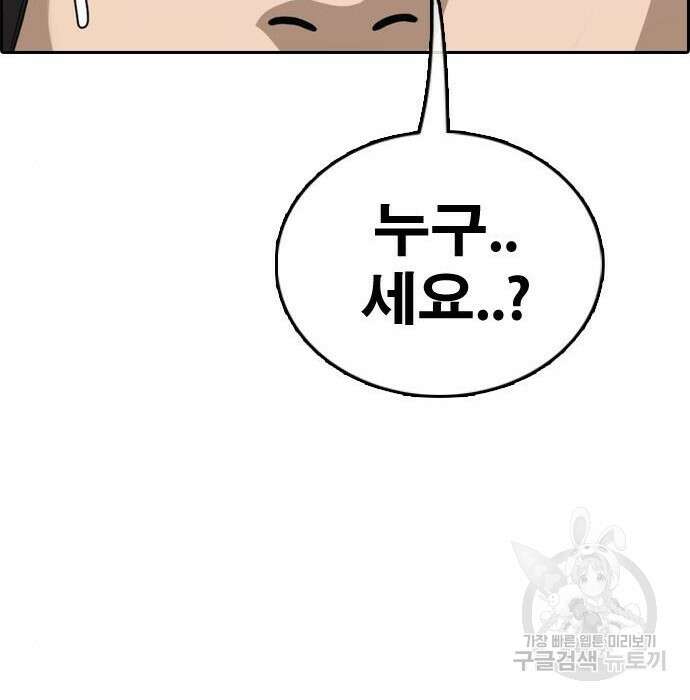 프리드로우 477화 48
