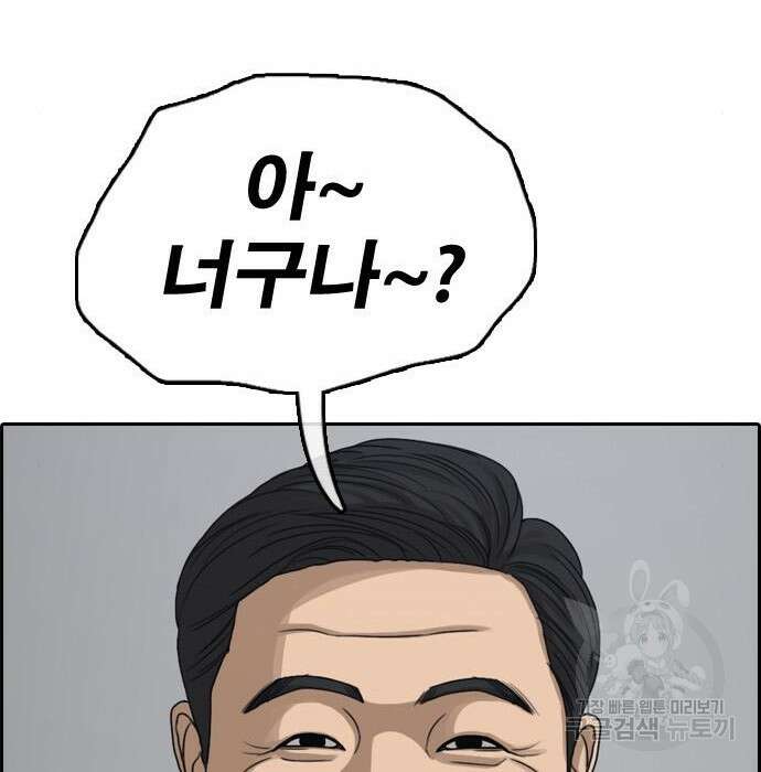 프리드로우 477화 49