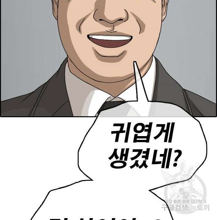 프리드로우 477화 50