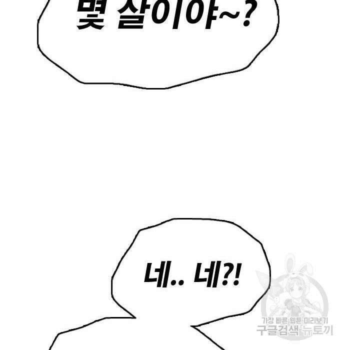 프리드로우 477화 51
