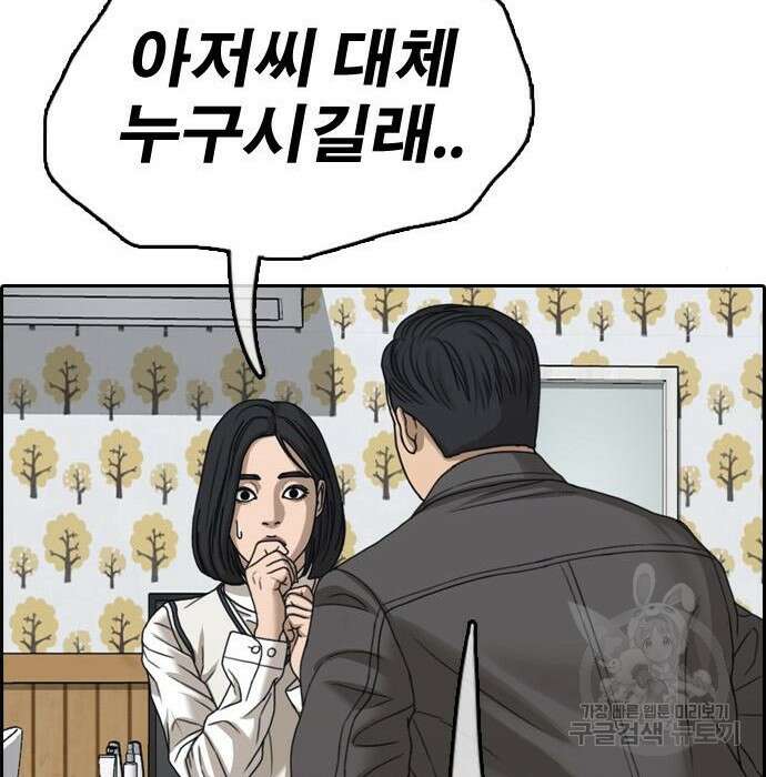 프리드로우 477화 52