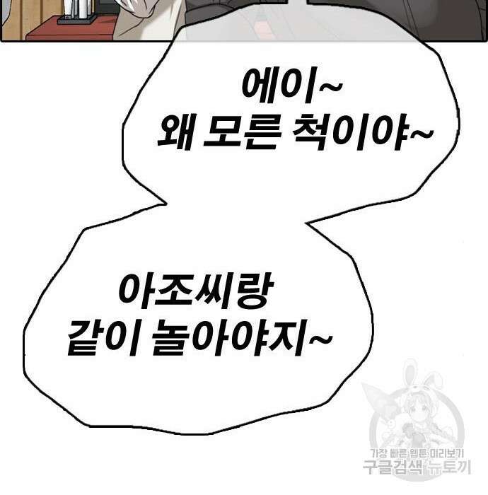 프리드로우 477화 53