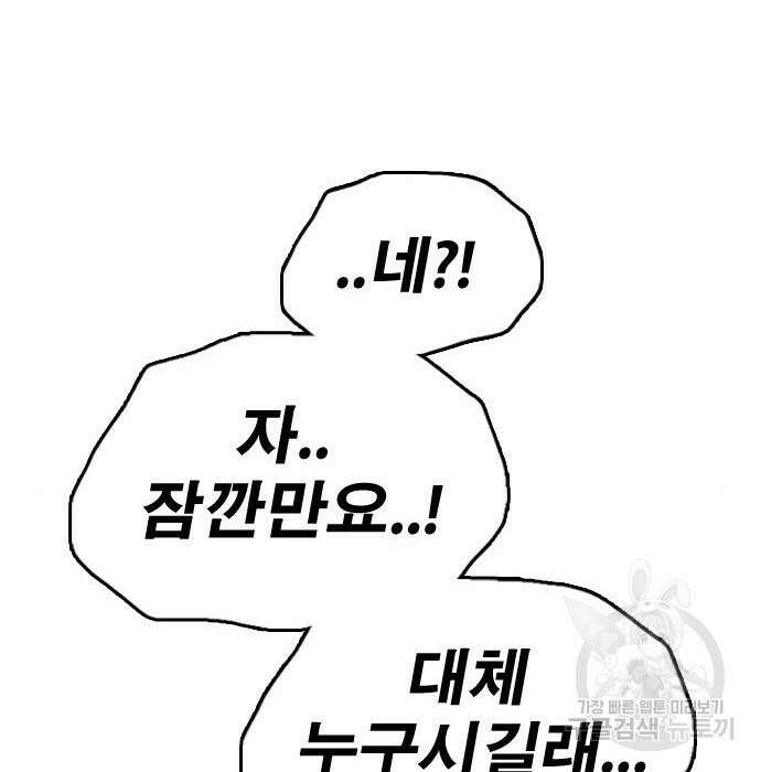 프리드로우 477화 54