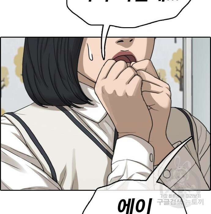 프리드로우 477화 55