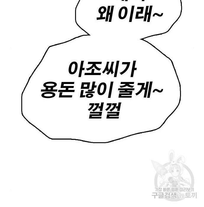 프리드로우 477화 56