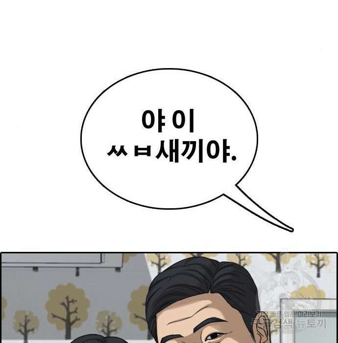 프리드로우 477화 57