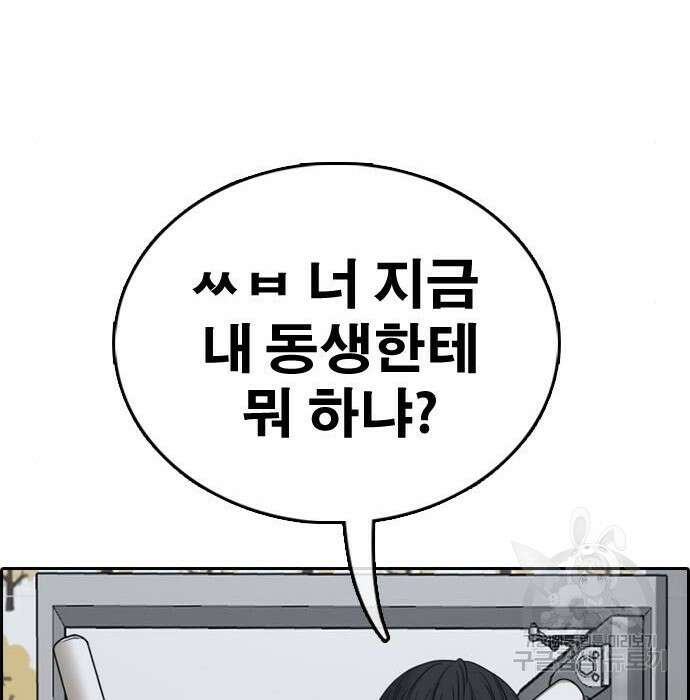 프리드로우 477화 59