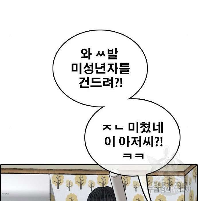 프리드로우 477화 62