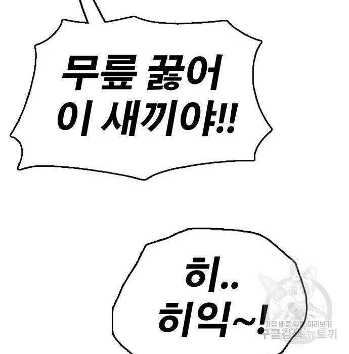 프리드로우 477화 64