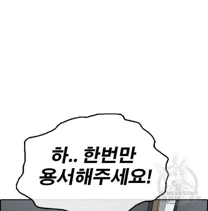 프리드로우 477화 67