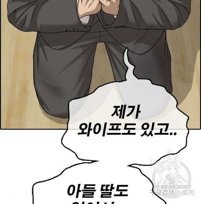 프리드로우 477화 69