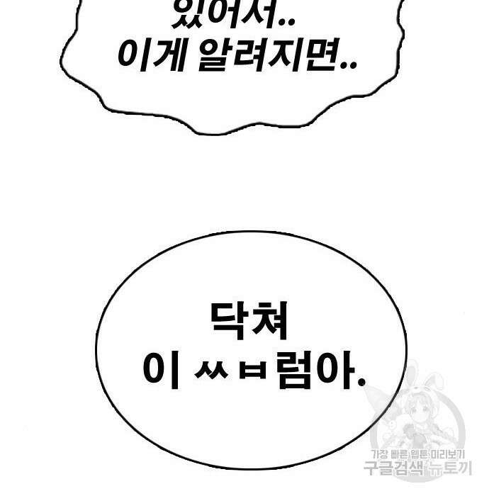 프리드로우 477화 70