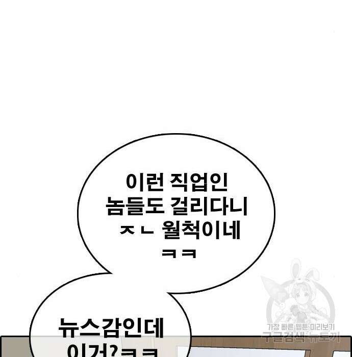 프리드로우 477화 71