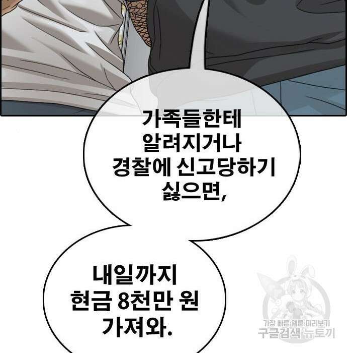 프리드로우 477화 73