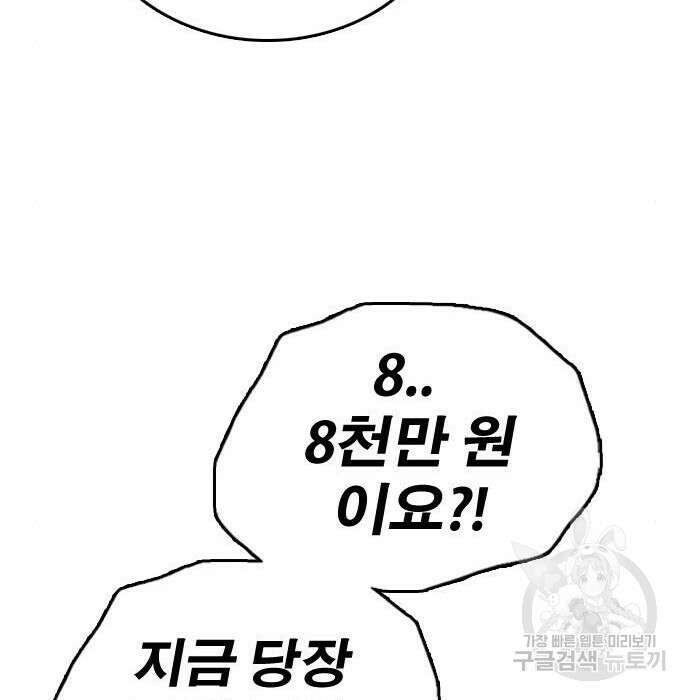 프리드로우 477화 74