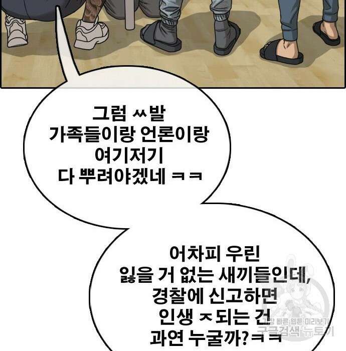 프리드로우 477화 76
