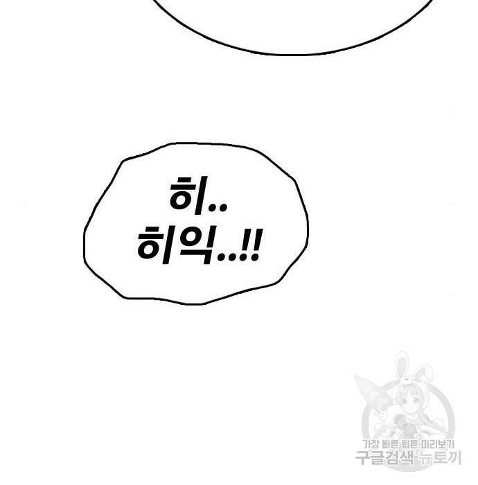 프리드로우 477화 77