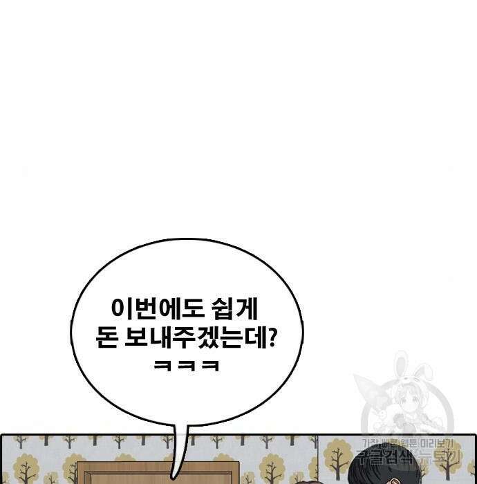 프리드로우 477화 78