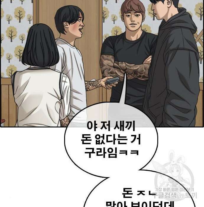 프리드로우 477화 79