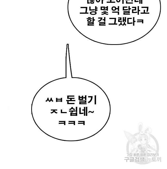 프리드로우 477화 80