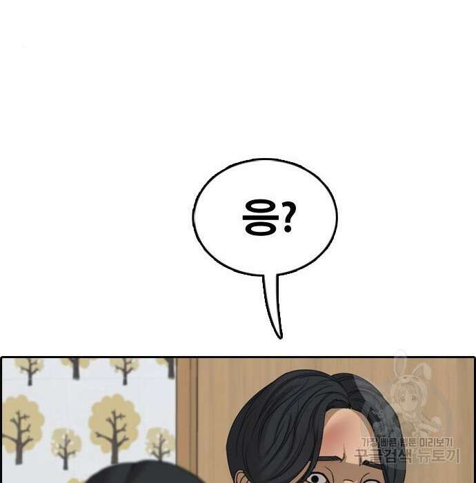 프리드로우 477화 81