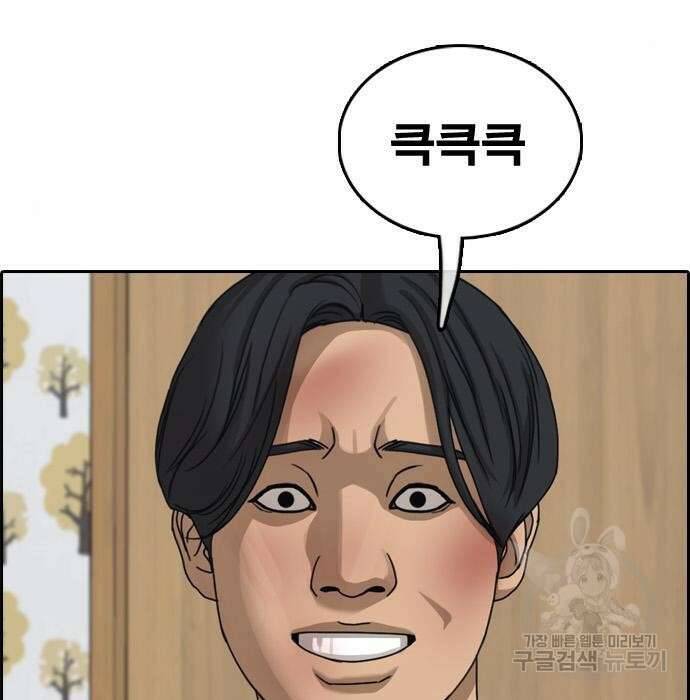 프리드로우 477화 83