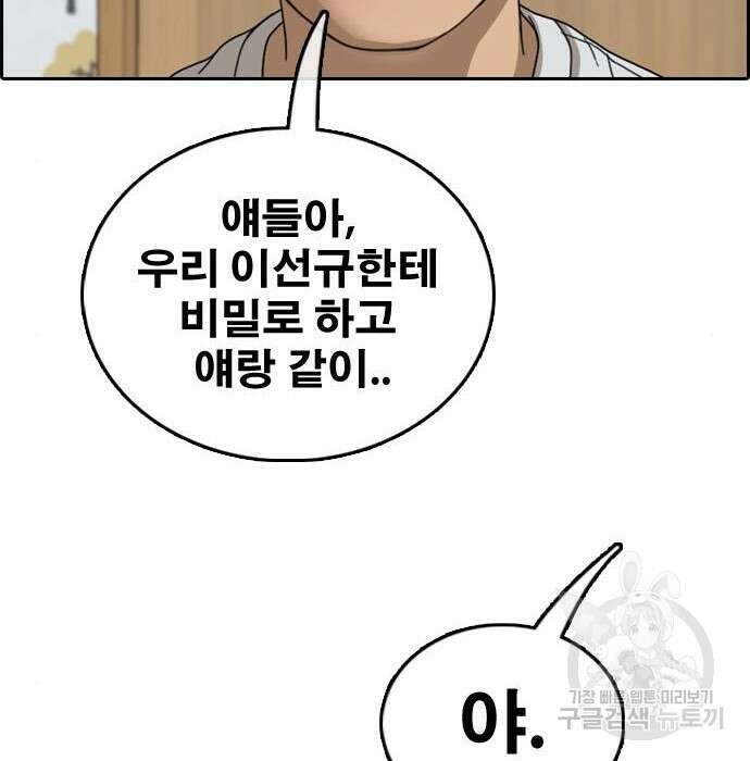 프리드로우 477화 84