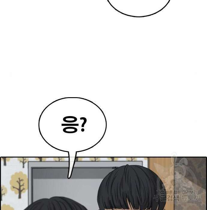 프리드로우 477화 85