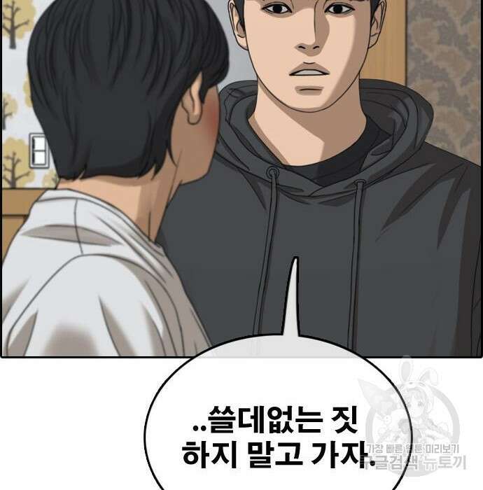 프리드로우 477화 86
