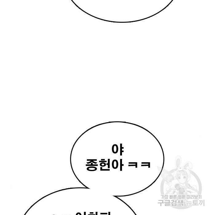 프리드로우 477화 87